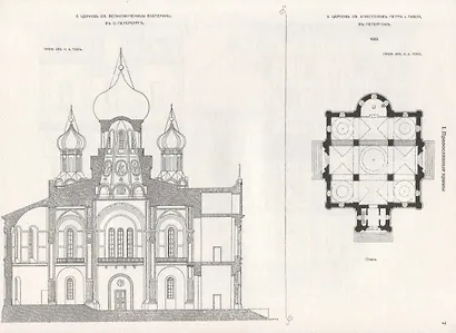 Архитектурная энциклопедия второй половины XIX века. Том I. Архитектура исповеданий - фото 4