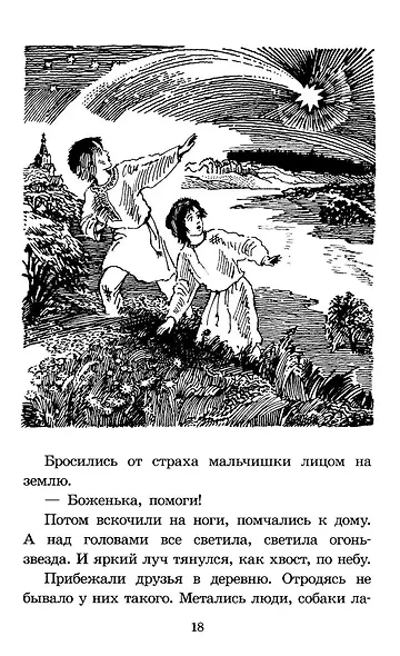 Орда. Куликово поле - фото 7