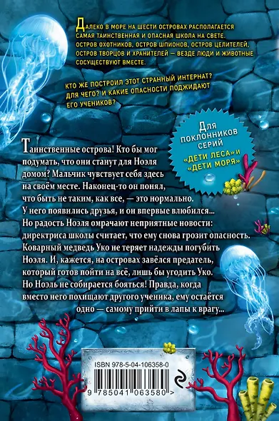 Друг или враг? (#2) - фото 2