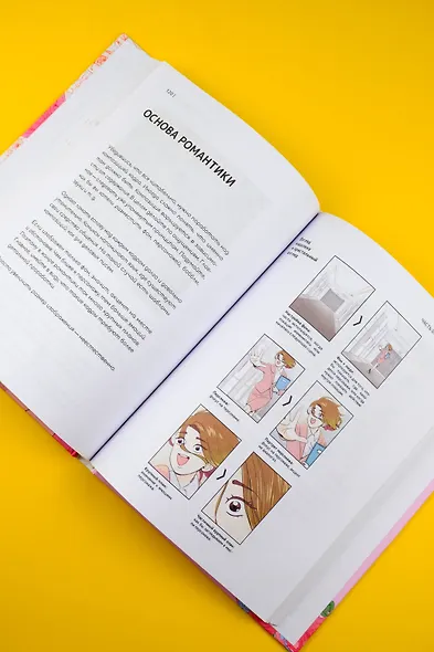 Рисуем вебтун: Чистая любовь с первой главы - фото 13