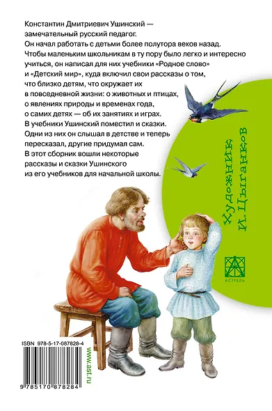 Рассказы и сказки - фото 2