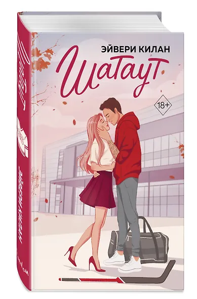 Шатаут - фото 3