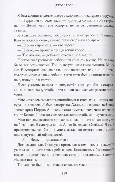 Потерянный компас - фото 4