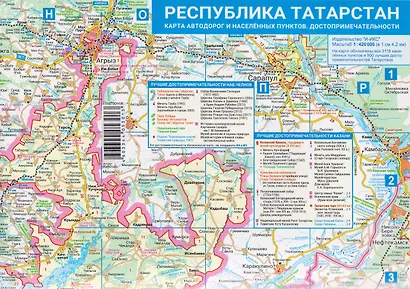 Карта Республики Татарстан. Карта автодорог и населённых пунктов. Достопримечательности - фото 1