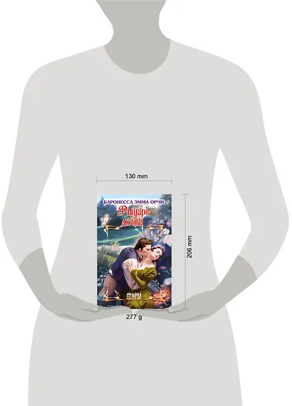 Рыцарь любви - фото 3