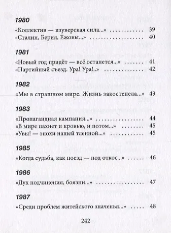 Гражданская лирика - фото 5