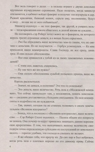 Вологодские заговорщики - фото 4