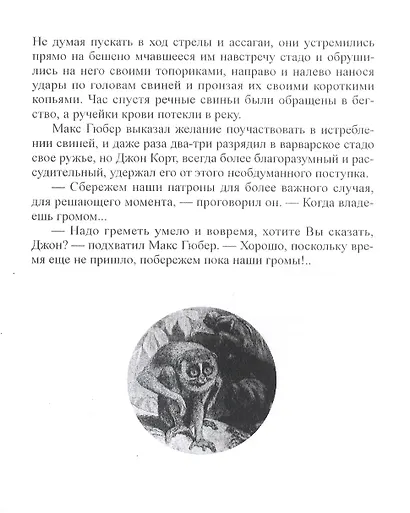Деревня в воздухе - фото 6