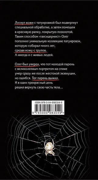 Татуировка - фото 2