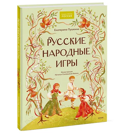 Русские народные игры - фото 3