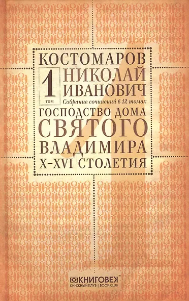 Собрание сочинений (комплект из 12 книг) - фото 3