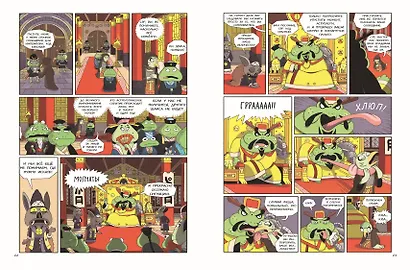 Кот Мэнджи и морской дракон - фото 7