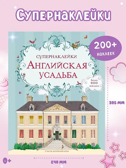 Английская усадьба - фото 3