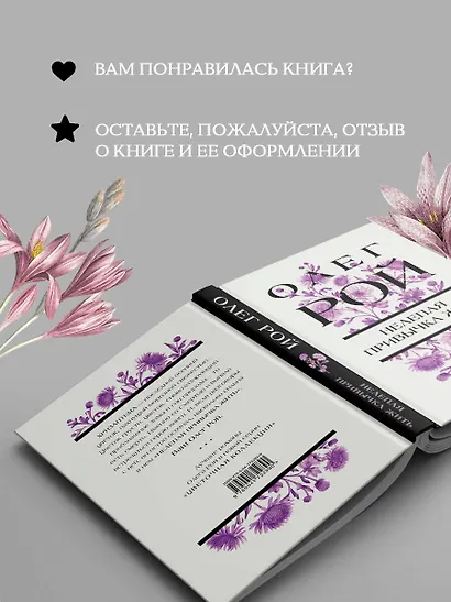 Нелепая привычка жить - фото 9