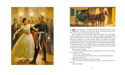 Севастопольские рассказы - фото 12