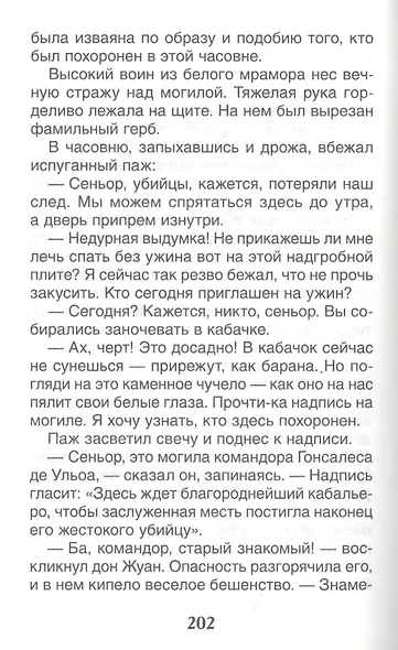 Летучий голландец. Знаменитые легенды - фото 5