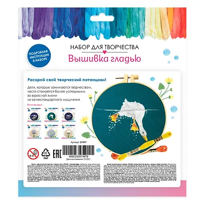 Набор для творчества. Вышивка гладью "Гусь" - фото 3