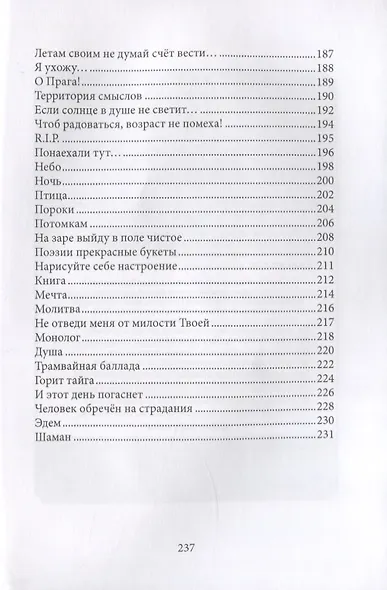 Территория смыслов - фото 6