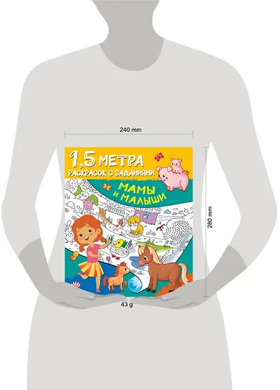 Мамы и малыши - фото 3