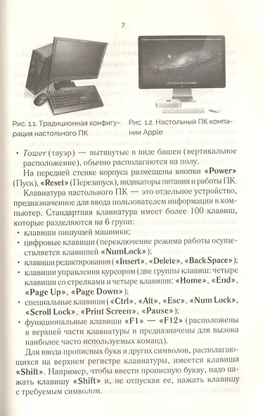 Ноутбук и компьютер для тех, кому за.... - фото 3