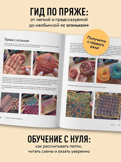 300 нескучных узоров. Мозаичное вязание крючком с Юлией Гендиной - фото 7