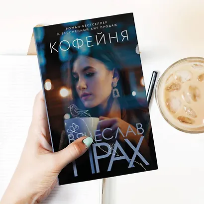 Кофейня - фото 5