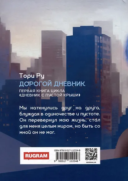 Дорогой дневник - фото 2