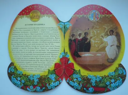 Христос Воскресе! - фото 3