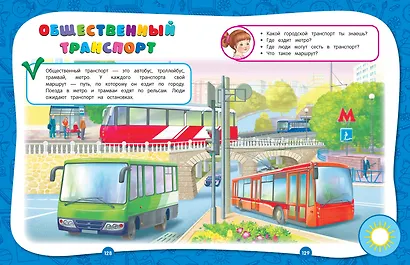 Полный годовой курс занятий: для детей 6-7 лет. Подготовка к школе - фото 8