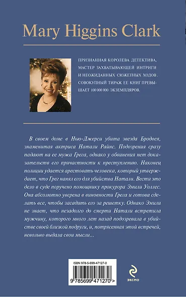 Кларк.Возьми мое сердце - фото 2