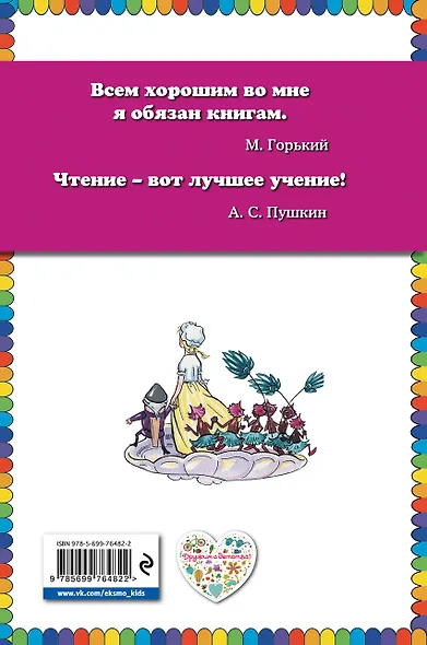 Щелкунчик и мышиный король - фото 2