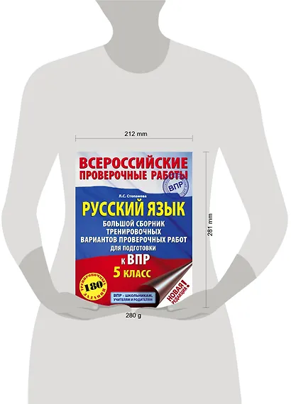 Русский язык. Большой сборник тренировочных вариантов проверочных работ для подготовки к ВПР. 5 класс - фото 3