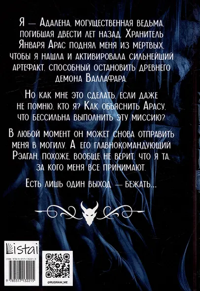 Тень января - фото 2