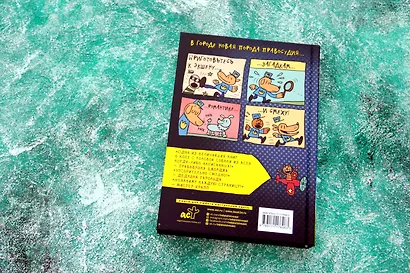 Догмен. Рождение героя - фото 8