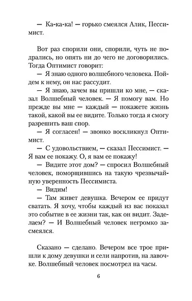 До третьих петухов - фото 11