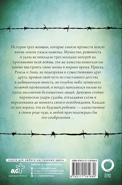 Рожденные выжить - фото 2