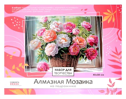 Алмазная мозаика на подрамнике 40*50 см (полная выкладка) "Цветочная картина" - фото 1