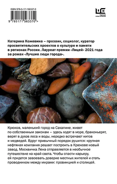 Лучшие люди города - фото 2