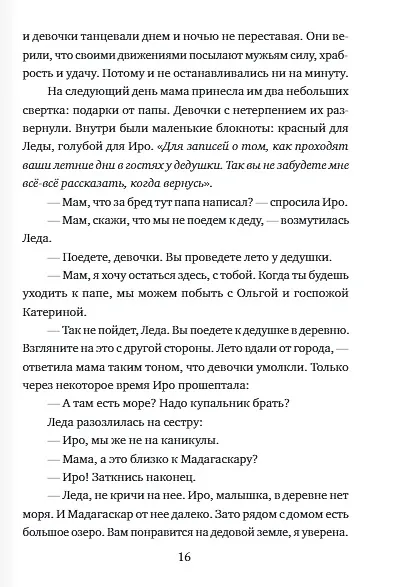 Золотые весла - фото 6