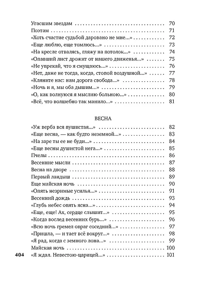 "На заре ты ее не буди..." - фото 5
