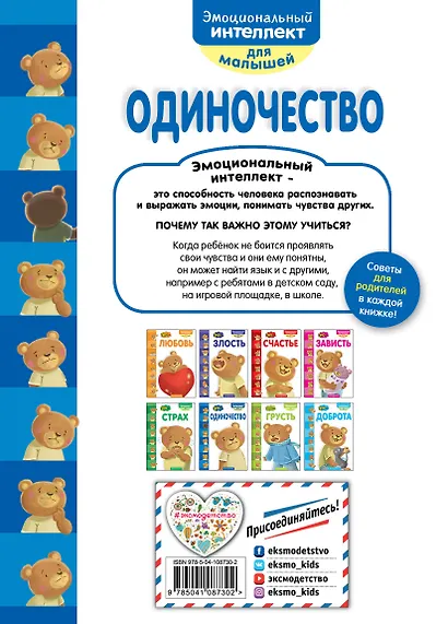 Это... одиночество - фото 2