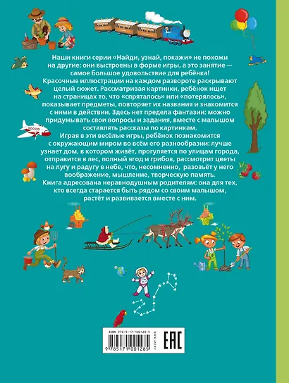 Весь мир вокруг меня - фото 2