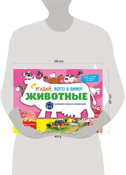 Виммельбух с окошками и игровым конструктором. Угадай, кого я вижу! Животные - фото 12