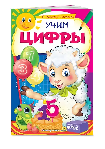 Комплект развивающих пособий для детей (8 книг) - фото 8