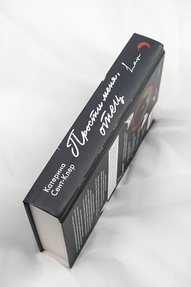 Прости меня, отец - фото 9