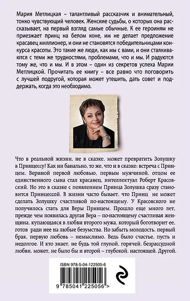 Другая Вера - фото 2