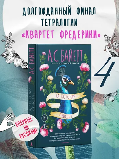 Та, которая свистит - фото 4
