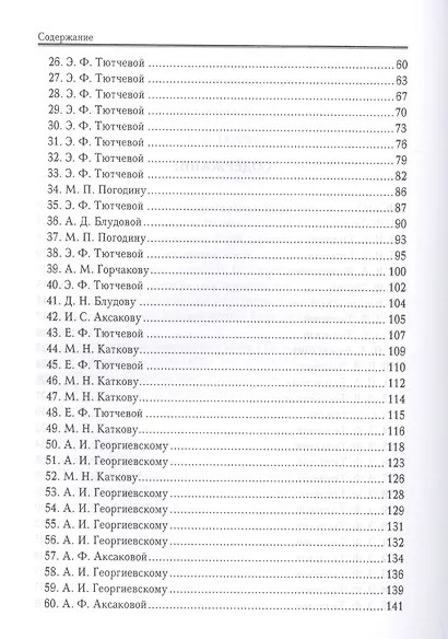 Письма - фото 3