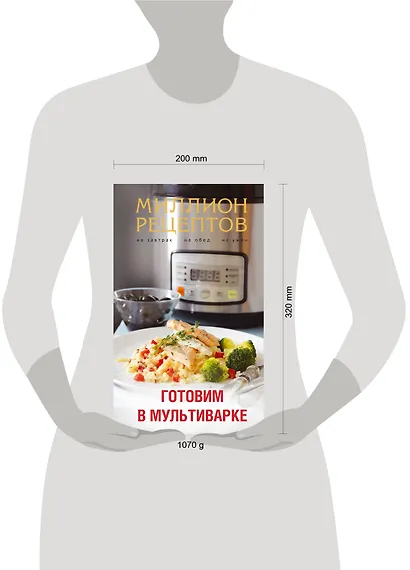 Готовим в мультиварке - фото 3