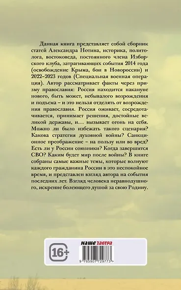 Божественная хирургия СВО - фото 2